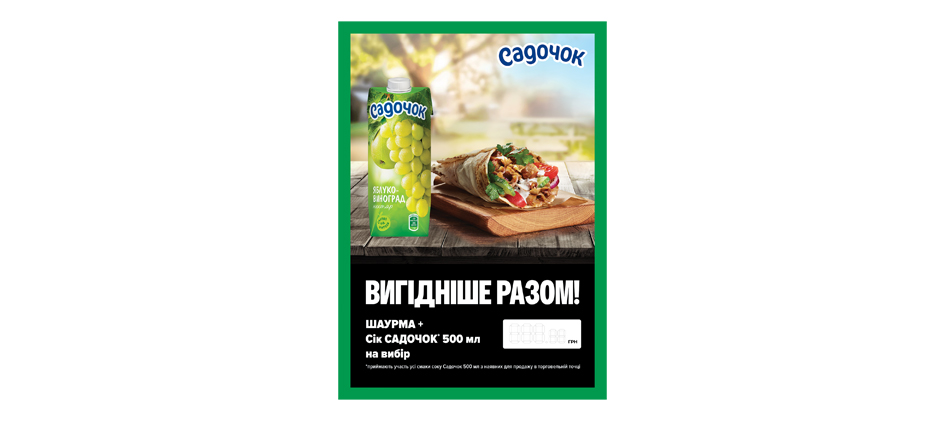 Sadochok 001