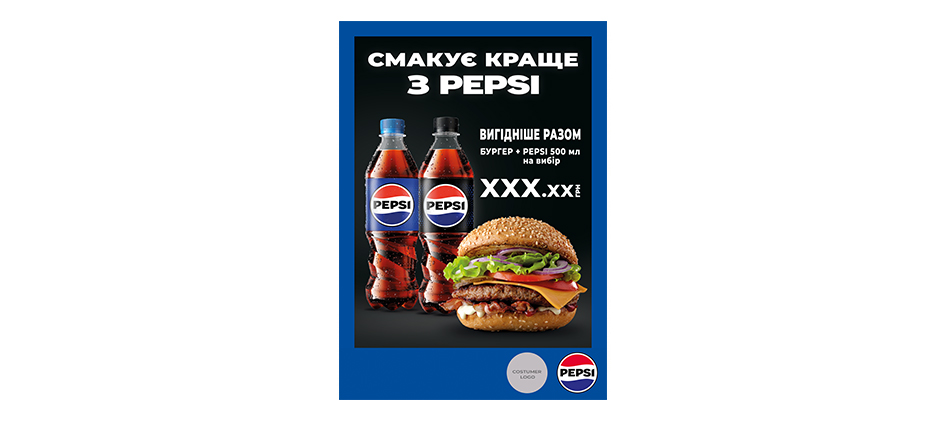 Pepsi 010
