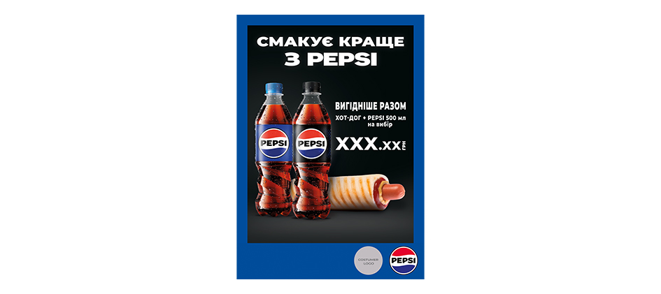 Pepsi 011