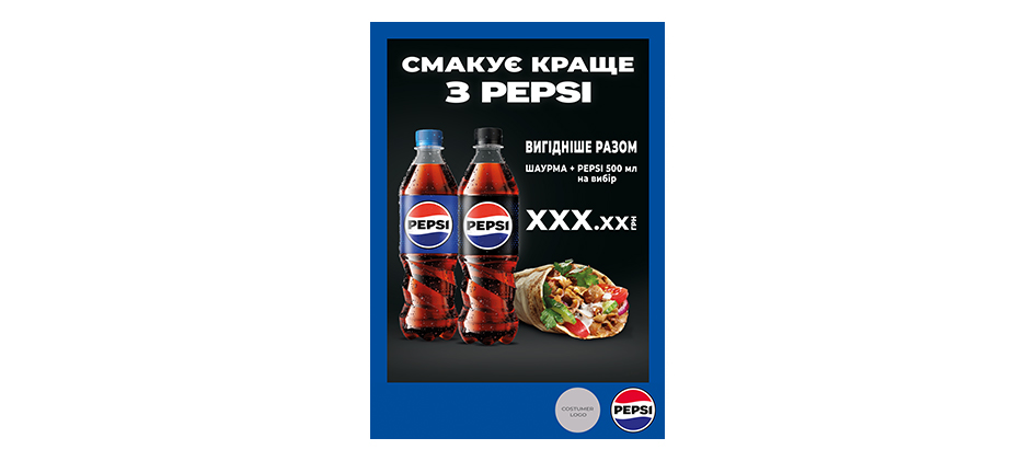 Pepsi 014